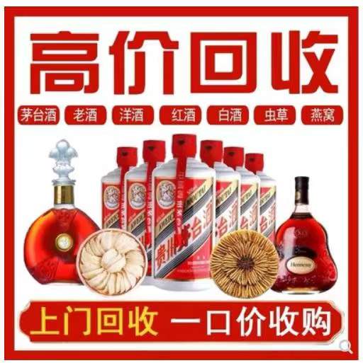 杏花岭回收茅台酒